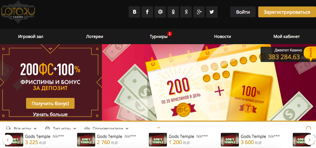 Официальный сайт казино Lotoru